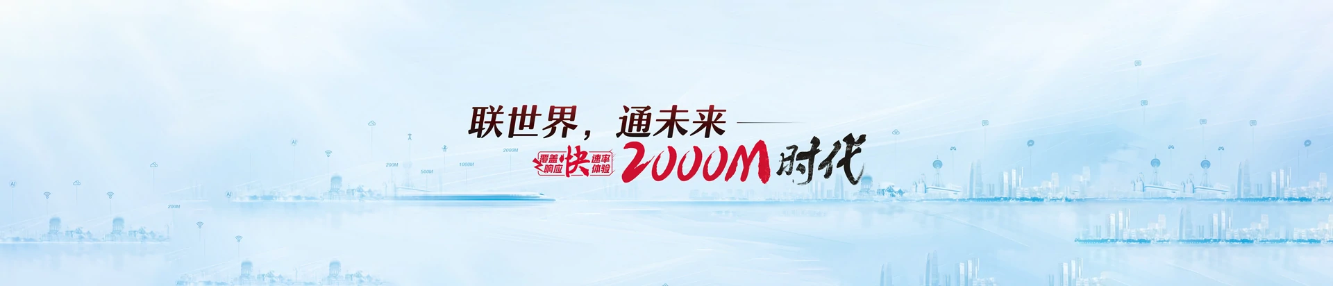 五华区联通宽带