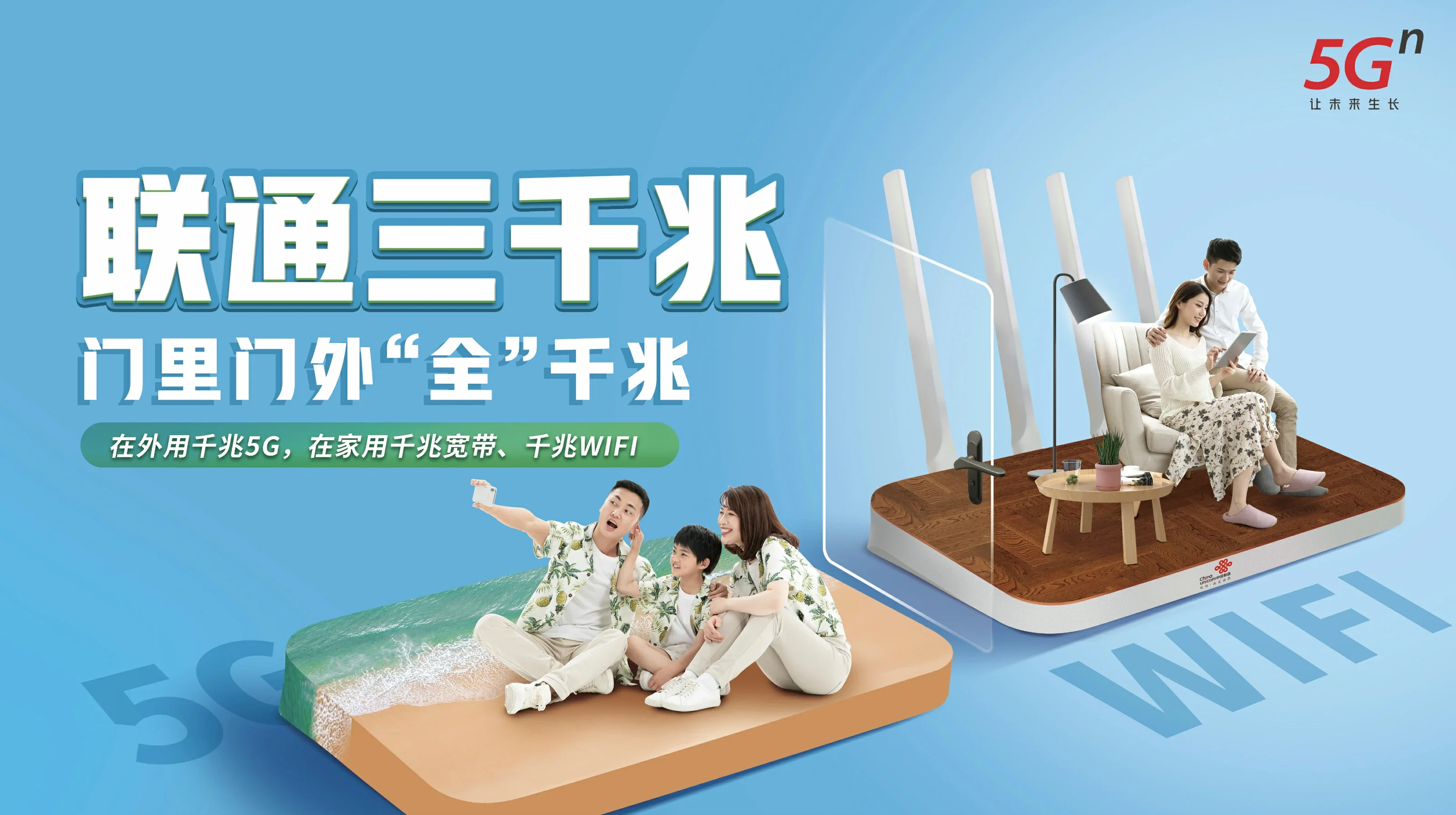 五华区中国联通