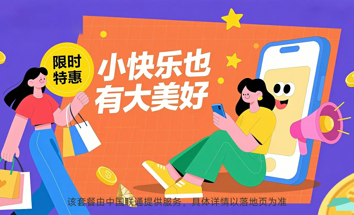 五华区中国联通